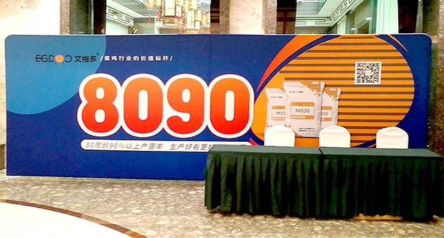 艾格多“8090“新品發(fā)布會(huì)——佳木斯站