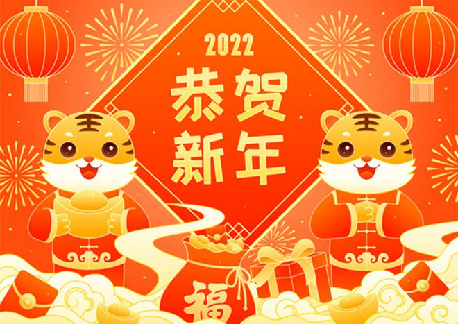 致敬2021，奮進(jìn)2022